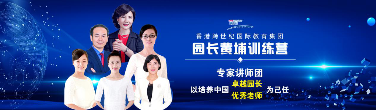 跨世紀(jì)在線直播間歡樂(lè)開(kāi)啟，全國(guó)聯(lián)盟園在線齊聚共同學(xué)習(xí)