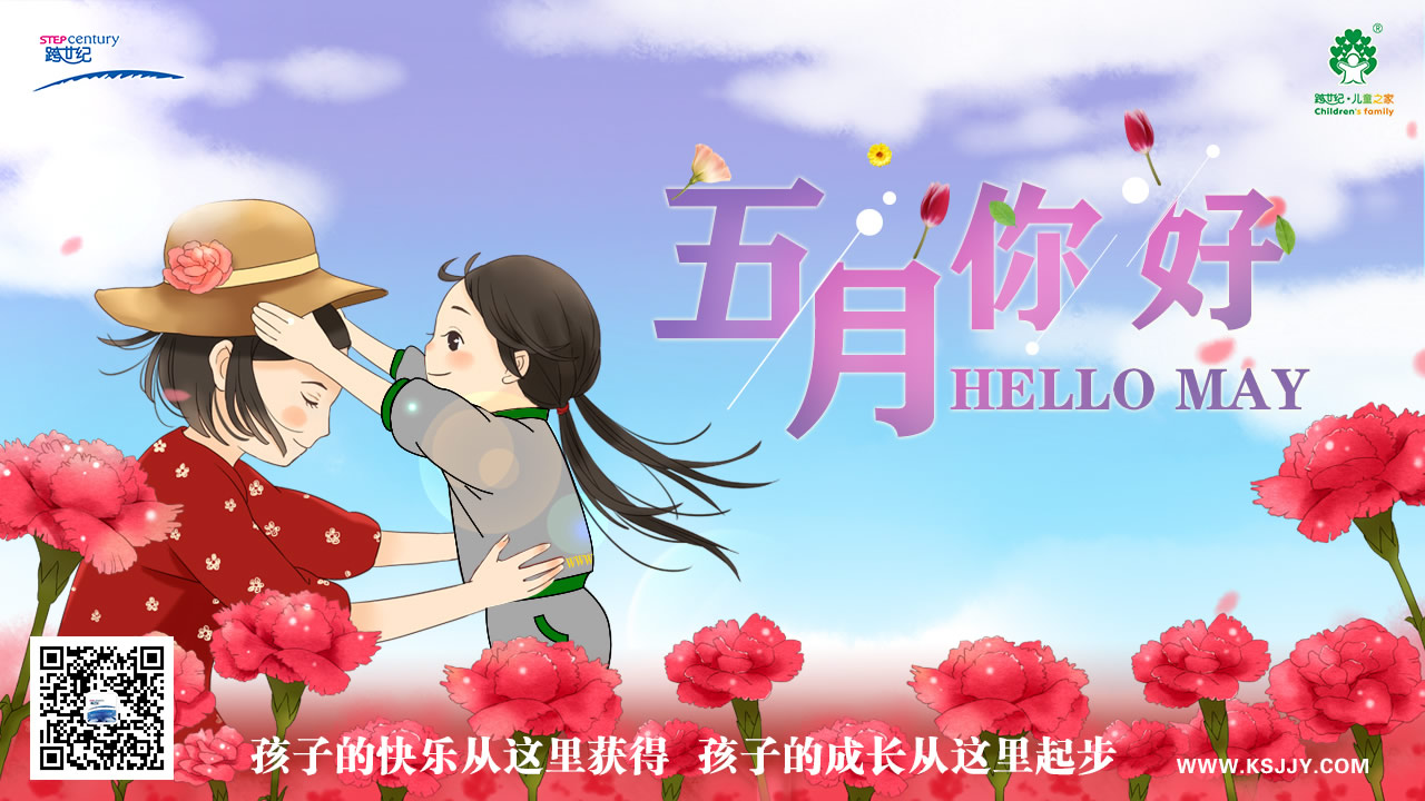 五一勞動(dòng)節(jié)，跨世紀(jì)有話說(shuō)