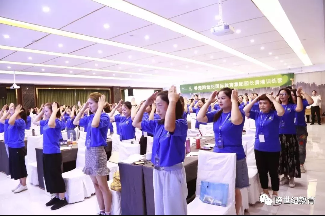 《園長(zhǎng)黃埔訓(xùn)練營(yíng)》三期一班開營(yíng)，園長(zhǎng)肺腑感言點(diǎn)贊跨世紀(jì)培訓(xùn)