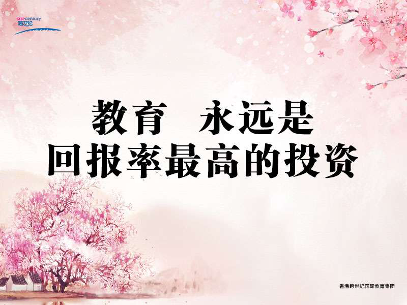 甘肅武威跨世紀(jì)軍體愛(ài)德堡幼兒園：有夢(mèng)想就會(huì)成真