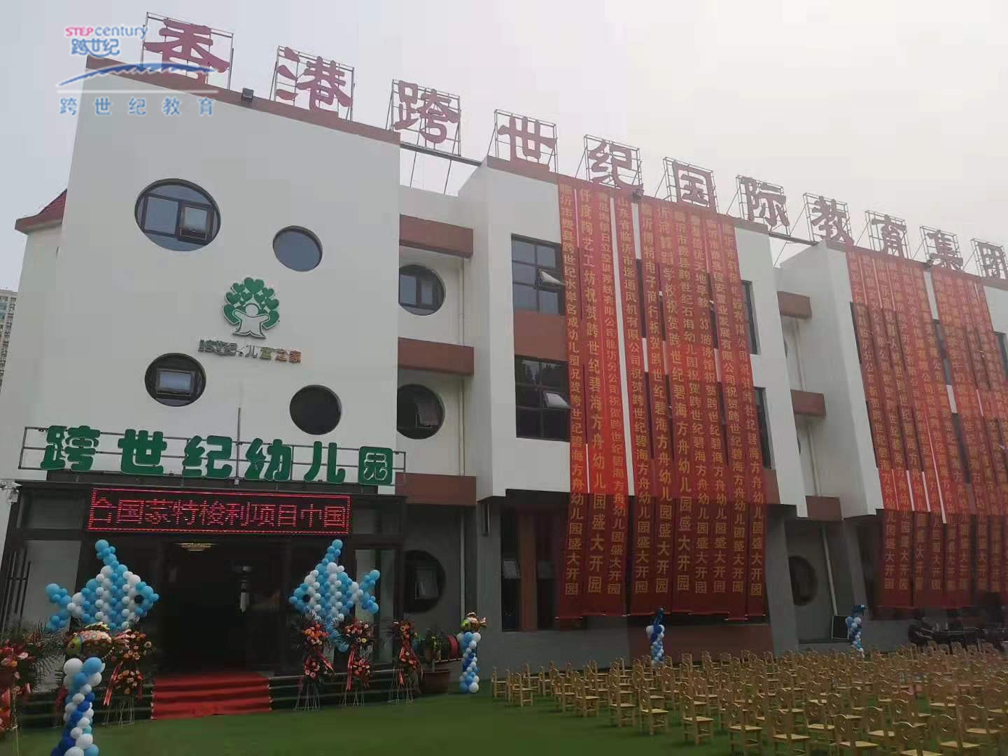 山東臨沂碧海方舟跨世紀(jì)幼兒園：看它如何創(chuàng)造出“不尋?！钡恼猩裨?