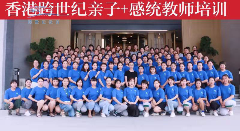跨世紀親子感統(tǒng)培訓圓滿閉幕，培訓學員點贊“實用+實效”!