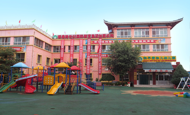 甘肅武威跨世紀(jì)和平愛彌兒幼兒園張宗秀：說說我和跨世紀(jì)的故事