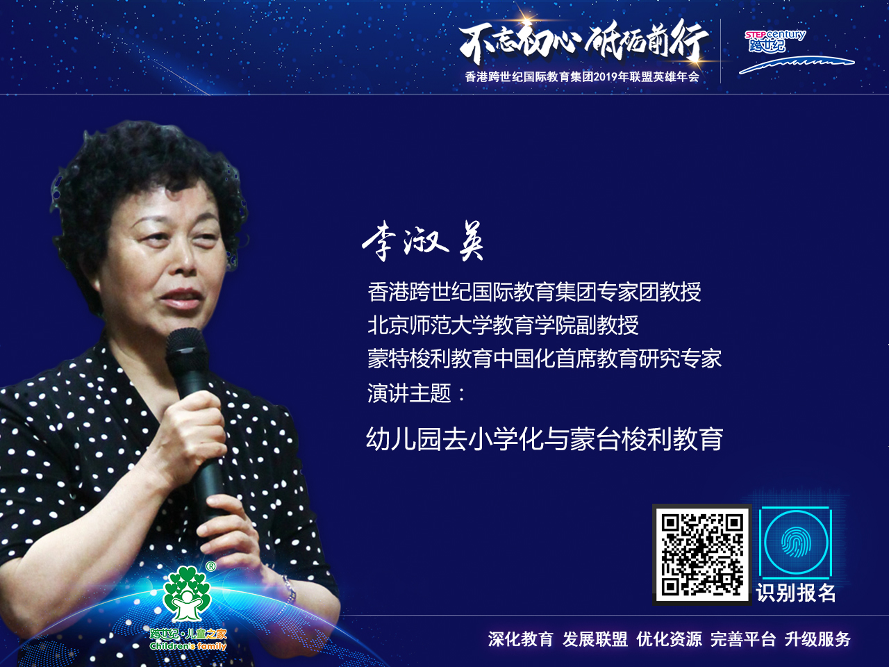 2019跨世紀聯(lián)盟英雄年會亮點曝光!讓人應(yīng)接不暇!