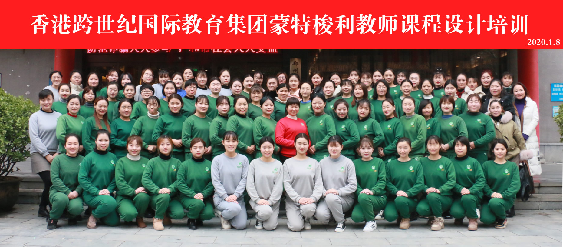 跨世紀(jì)課程設(shè)計(jì)培訓(xùn)圓滿閉幕，數(shù)百位老師“重新起航”
