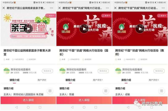 停課不停工作，跨世紀(jì)教師一直在“前行”路上……