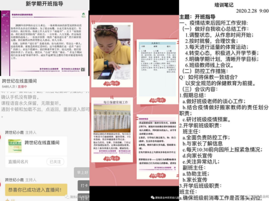 湖北恩施建始?xì)g歡跨世紀(jì)幼兒園：復(fù)制總部“開(kāi)班指導(dǎo)”，為開(kāi)園做充足準(zhǔn)備!
