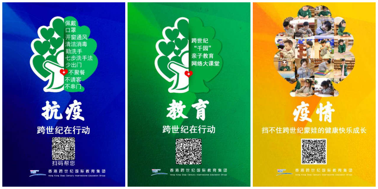 疫情無情，跨世紀有情，疫情擋不住跨世紀蒙娃健康快樂成長……