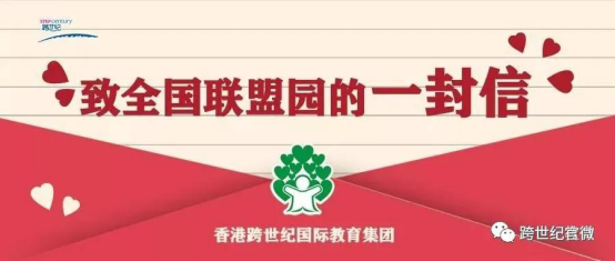 疫情無情，跨世紀有情，疫情擋不住跨世紀蒙娃健康快樂成長（3月總結）……