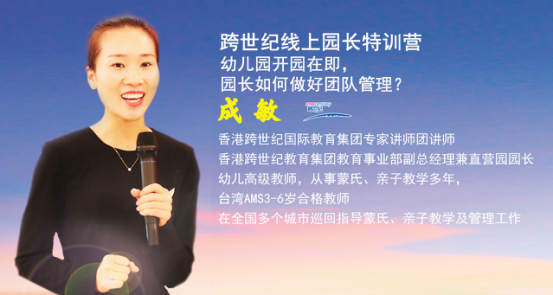直播預(yù)告：幼兒園開(kāi)園在即，園長(zhǎng)如何做好團(tuán)隊(duì)管理？