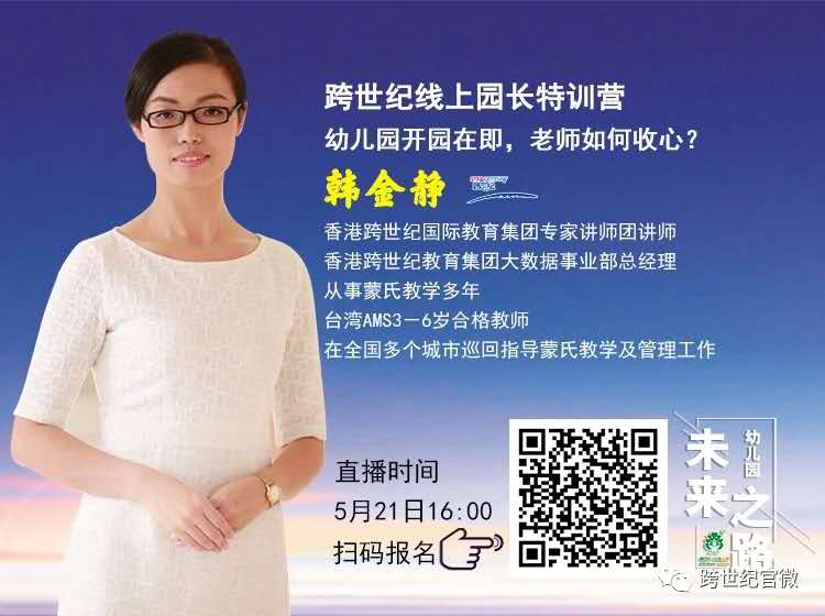 疫情后，幼兒園招生工作這樣做，“復制”讓你實現(xiàn)招生滿園！