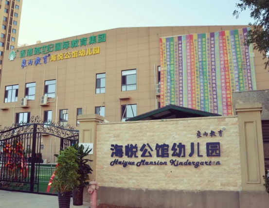 疫情過(guò)后，新辦幼兒園如何一炮打響？