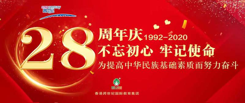 追憶崢嶸歲月，將“初心”進行到底！