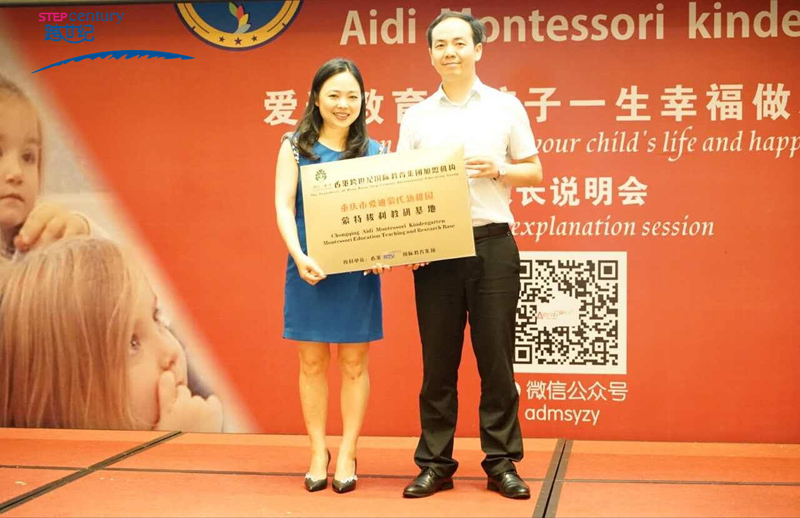 重慶跨世紀愛迪嘉億幼稚園：復(fù)制跨世紀管理系統(tǒng)，打造優(yōu)秀教師隊伍