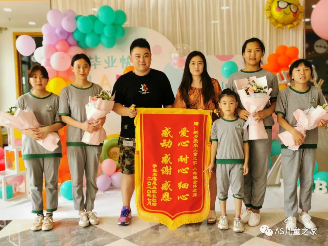河南新鄉(xiāng)愛尚兒童之家：錦旗不斷，口碑相傳，這個幼兒園“高品質(zhì)”的秘訣在哪里？