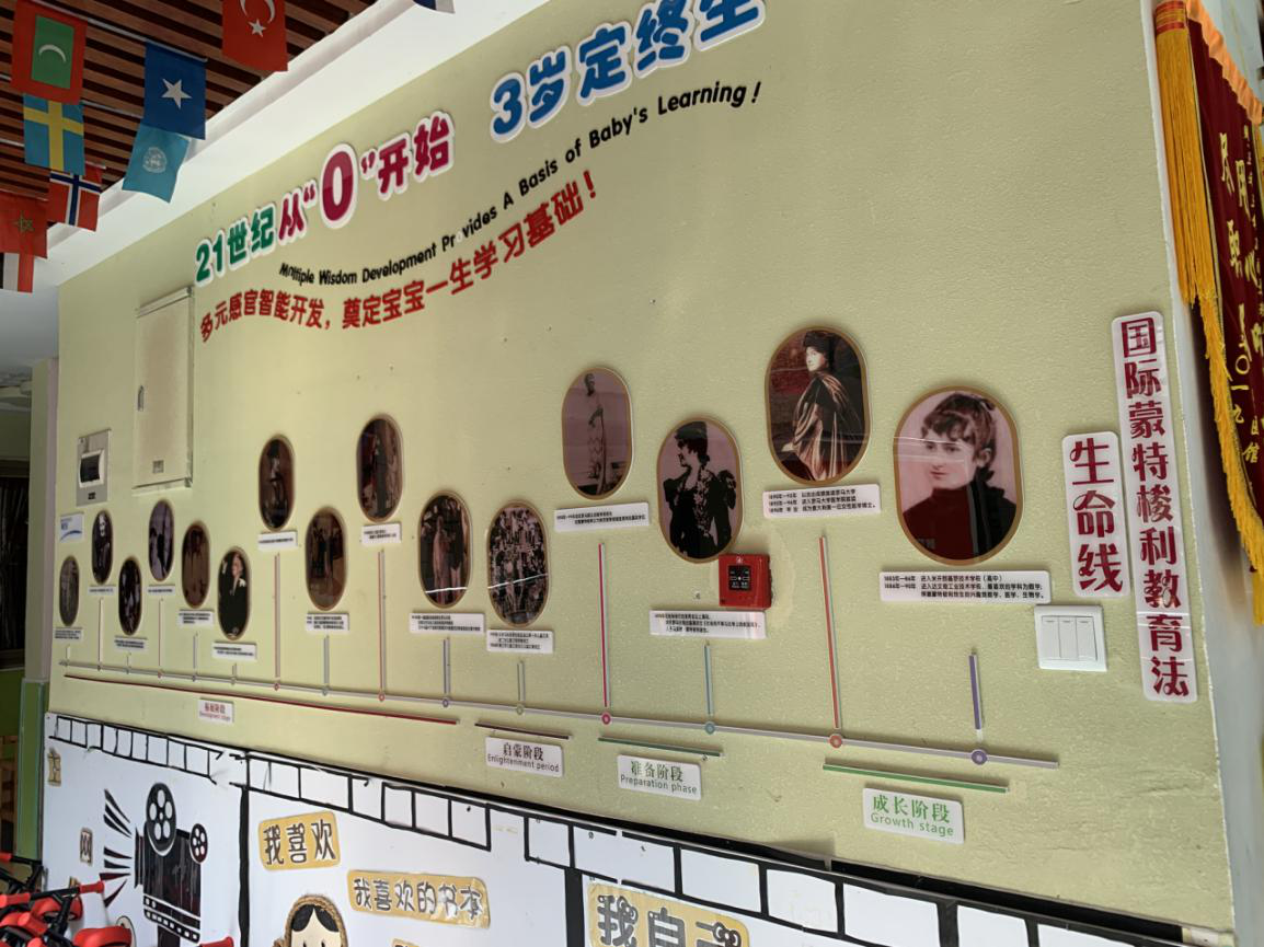 浙江紹興跨世紀諸暨三之三幼兒園：開園三年突破瓶頸，立志做規(guī)范蒙氏教育