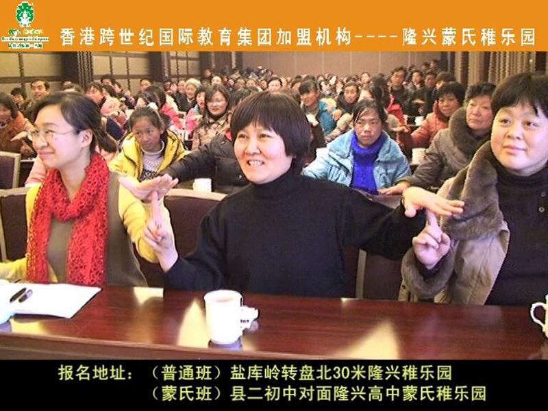 河南淅川跨世紀隆興蒙氏稚樂園：聯(lián)盟跨世紀，走跨世紀正道，傳蒙氏真經(jīng)！