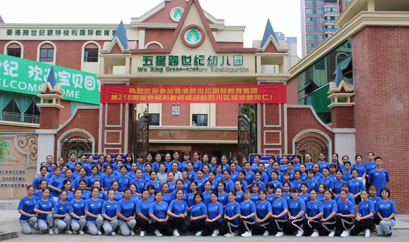 四川都江堰跨世紀幼稚園：聯(lián)盟跨世紀，站在巨人的肩膀上辦高品質(zhì)幼兒園！