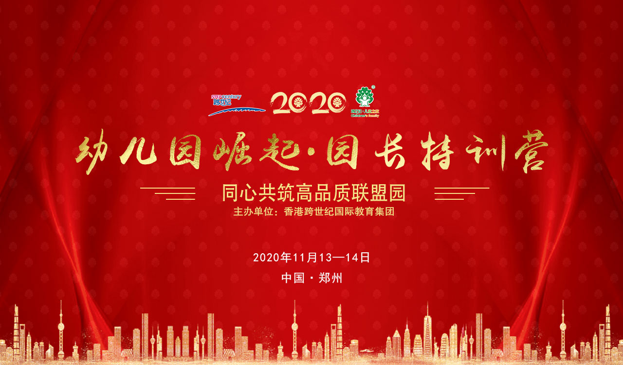 幼兒園聯(lián)盟：抓住這次機(jī)會，讓幼兒園真正的實(shí)現(xiàn)“高品質(zhì)”！
