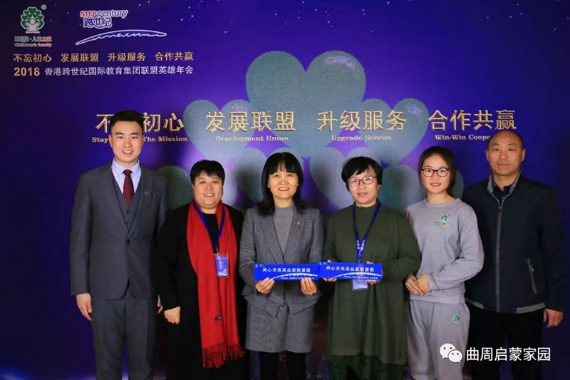 河北邯鄲曲周跨世紀(jì)啟蒙幼兒園：攜手跨世紀(jì)，躬耕幼教，師資成長更迅速！