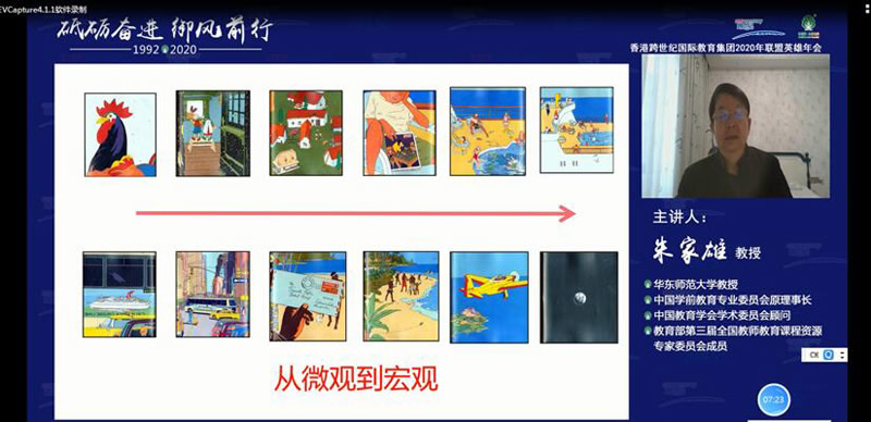 跨世紀(jì)年會|朱家雄：民辦幼兒教育路在何方？唯“質(zhì)量”這條路！