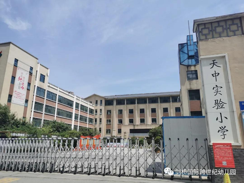 河南省駐馬店劍橋跨世紀(jì)幼兒園：幼兒園老師攜手孩子進(jìn)入小學(xué)，一起體驗(yàn)小學(xué)生活！