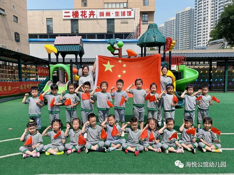 河北省秦皇島象內(nèi)教育海悅公館幼兒園：幼兒園攜手孩子熱烈慶祝中國(guó)共產(chǎn)黨建黨100周年！