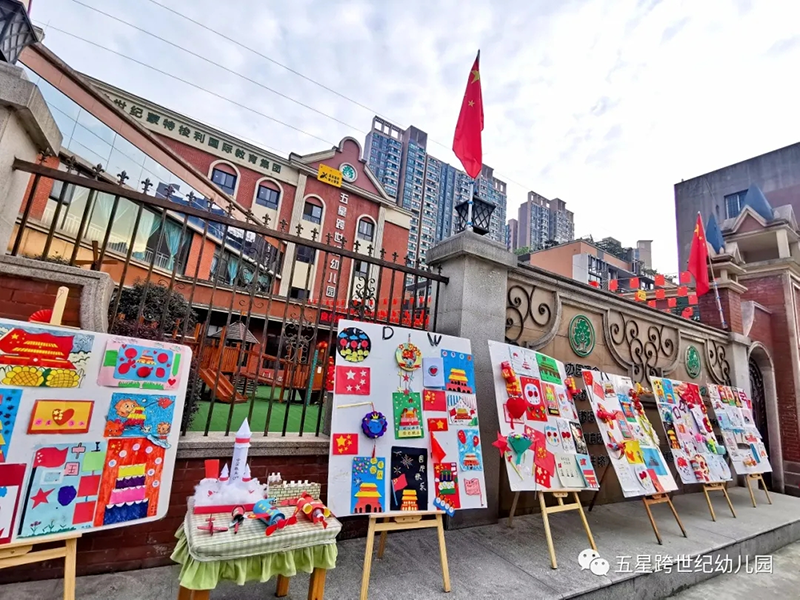 跨世紀(jì)聯(lián)盟園國慶節(jié)經(jīng)典教育活動(dòng)來襲，點(diǎn)擊查看學(xué)習(xí)！