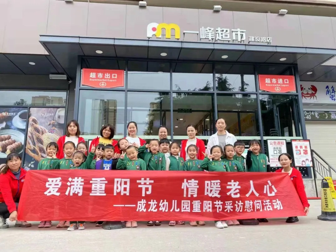 九九重陽節(jié)，跨世紀攜手全國聯盟園開展系列主題活動……