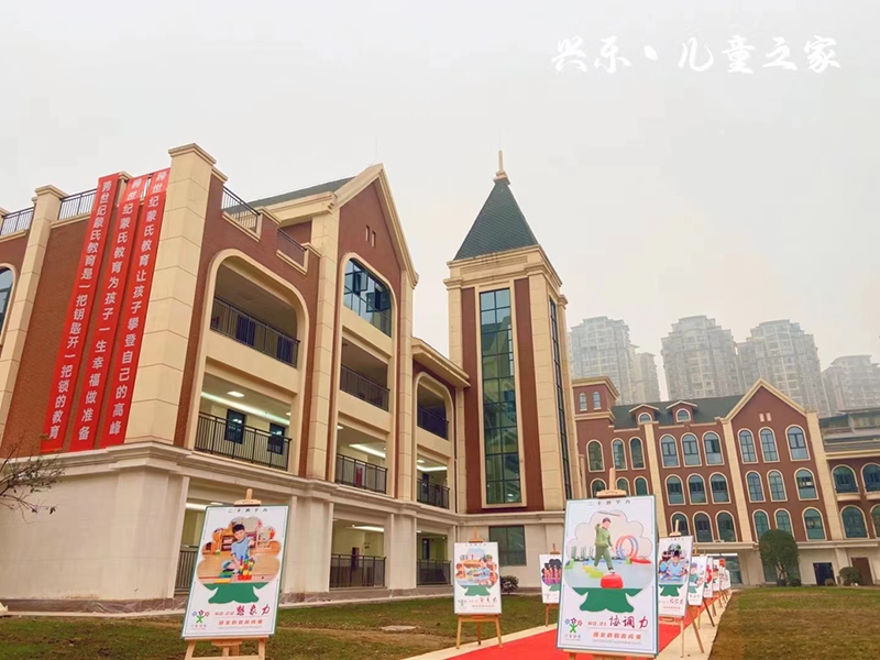 四川宜賓興樂跨世紀·兒童之家：一所未裝修完的新園，開園即有200多人報名，憑什么？