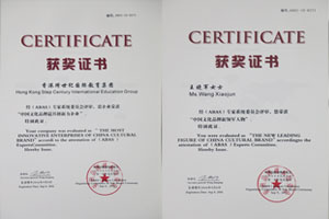 2015年中國(guó)文化品牌創(chuàng)新力企業(yè)、中國(guó)文化品牌新領(lǐng)軍人物