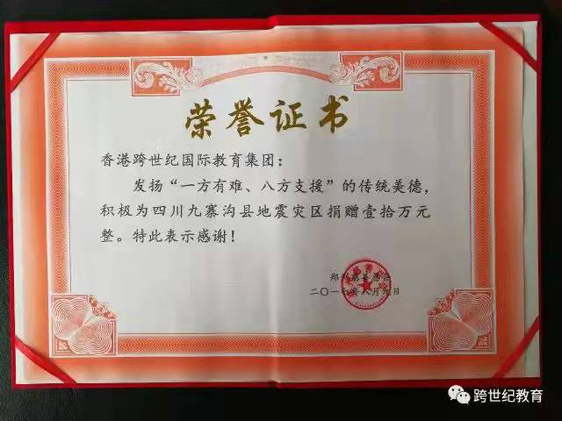 跨世紀(jì)——一個有愛心，且“不一樣”的企業(yè)