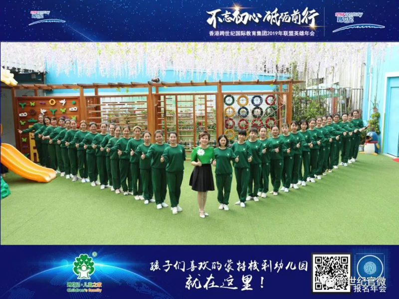 管理幼兒園太難，跨世紀幫您解決！