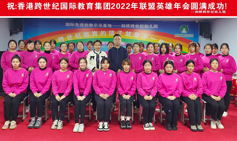 跨世紀(jì)2022聯(lián)盟英雄年會(huì)圓滿(mǎn)收官！帶你回顧精彩瞬間！