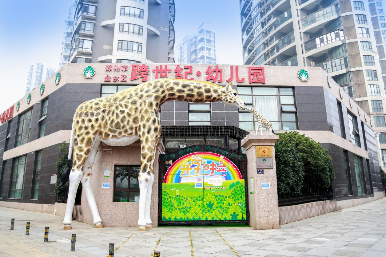 2023年場園長培訓，幼兒園聯盟首選跨世紀園長特訓營@鄭州站