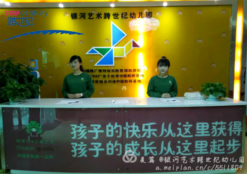 青海民和縣銀河藝術(shù)跨世紀幼兒園：“課程之夜”活動精彩瞬間241.png