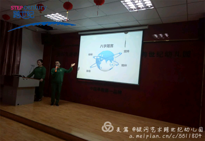 青海民和縣銀河藝術(shù)跨世紀幼兒園：“課程之夜”活動精彩瞬間562.png