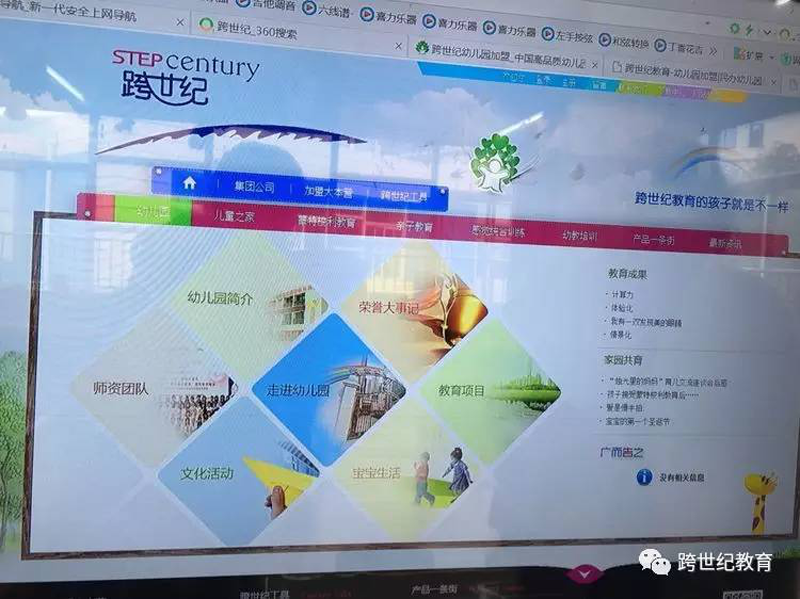 金牛子F、天下幼兒園歡迎跨世紀指導專家蒞臨我園指導工作4923.png