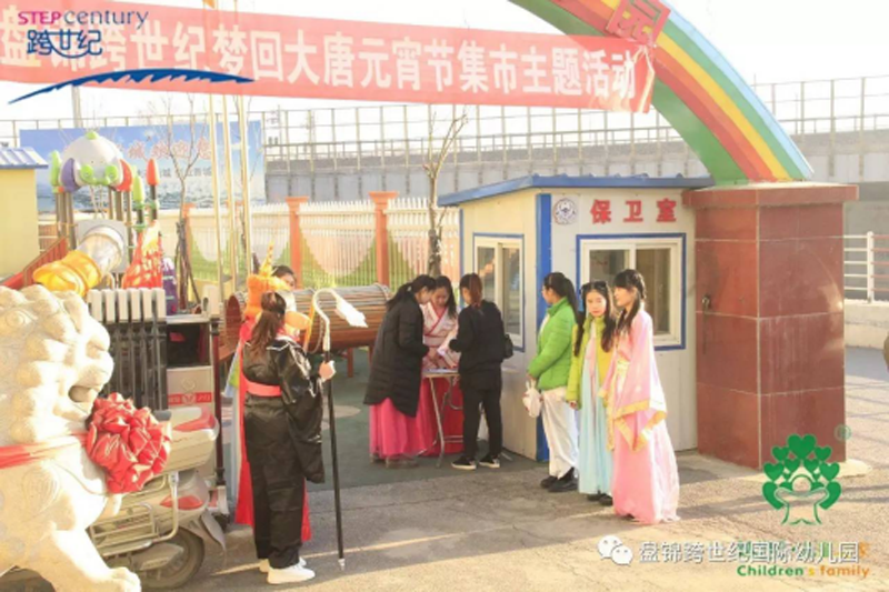 遼寧省盤(pán)錦跨世紀(jì)幼兒園：人月兩團(tuán)圓 363.png