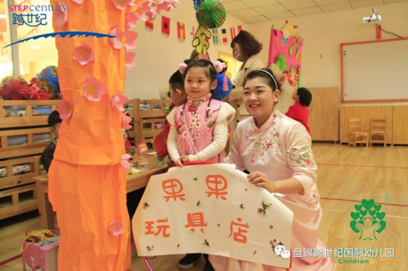 遼寧省盤(pán)錦跨世紀(jì)幼兒園：人月兩團(tuán)圓 1219.png