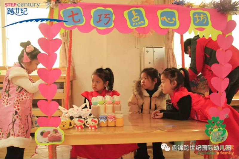 遼寧省盤(pán)錦跨世紀(jì)幼兒園：人月兩團(tuán)圓 2251.png