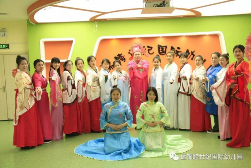 遼寧省盤(pán)錦跨世紀(jì)幼兒園：人月兩團(tuán)圓 2521.png