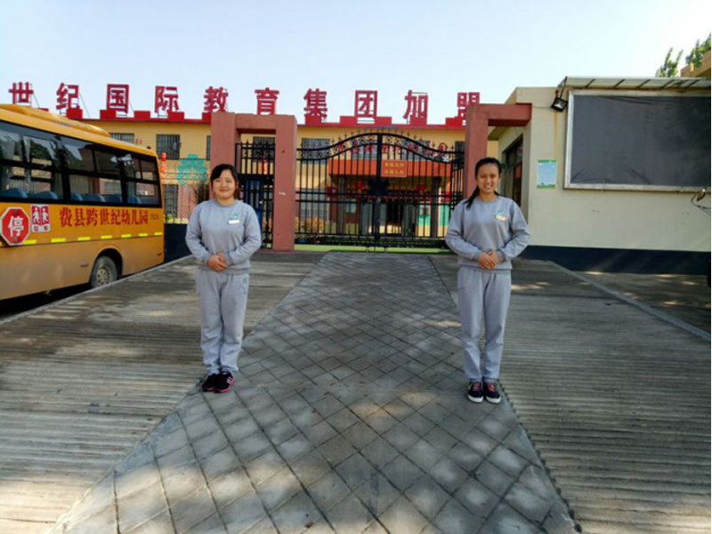 山東省臨沂市費(fèi)縣跨世紀(jì)幼兒園：時(shí)刻準(zhǔn)備著！218.png