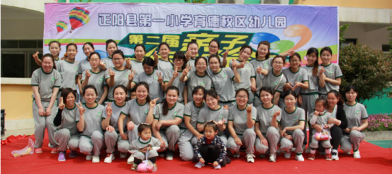 河南省駐馬店跨世紀(jì)育德幼兒園：“春暖花開(kāi)，游戲隨行”432.png