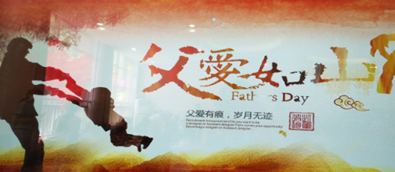 河南省駐馬店跨世紀(jì)鵬宇天下城幼兒園：我和爸爸有個(gè)約會(huì)290.png