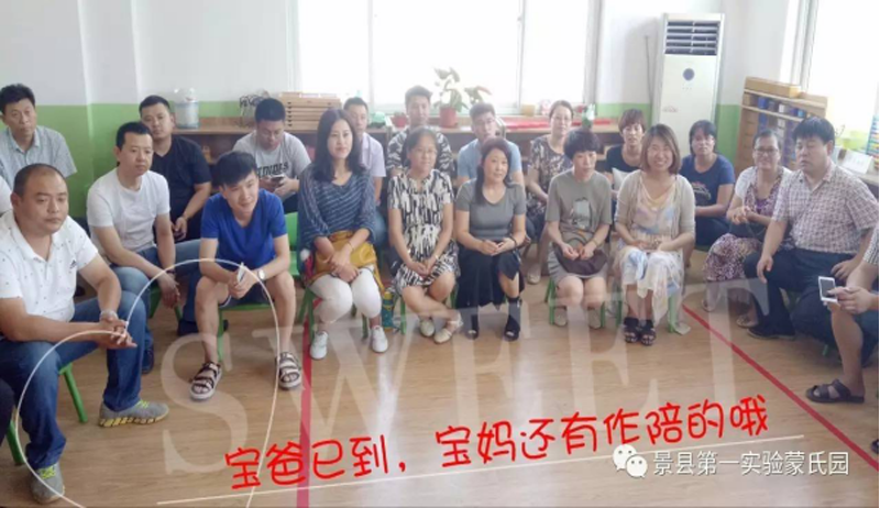 河北省景縣跨世紀(jì)實(shí)驗(yàn)幼兒園：《父愛如山》——爸爸，我愛你314.png