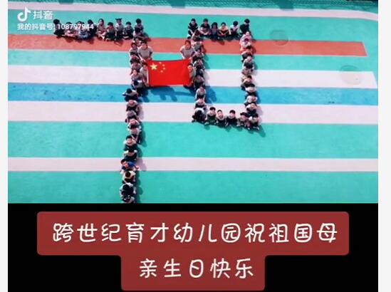 河北衡水育才跨世紀幼兒園.jpg